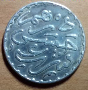Small-Islamic-Coin-?--Help-Please